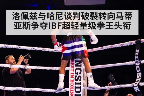 Teofimo Lopez boxing