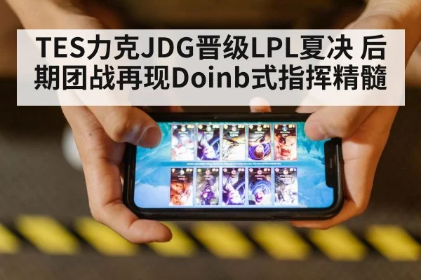 League of Legends team fight