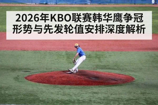 baseball pitcher throwing on mound